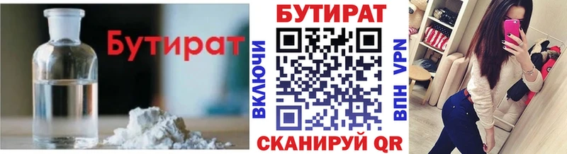 KRAKEN как войти  Мценск  БУТИРАТ оксана 