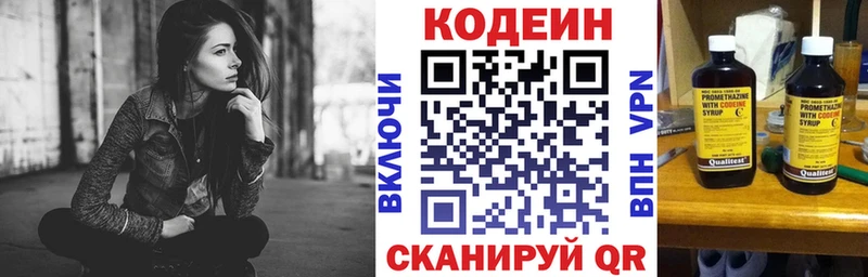 Codein Purple Drank  цена наркотик  Мценск 