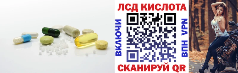 LSD-25 экстази ecstasy  Мценск 