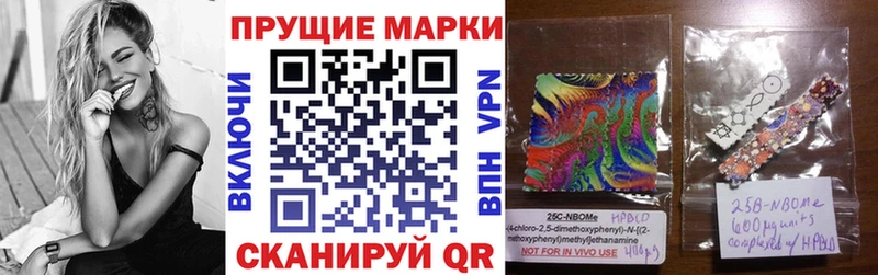 Марки NBOMe 1500мкг  Мценск 